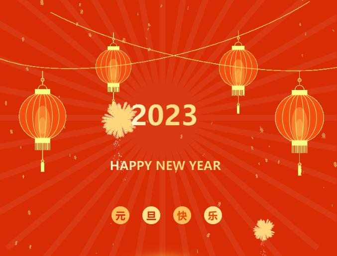 河南銀金達(dá)控股集團(tuán)有限公司黨委書記、董事長 閆銀鳳 新年獻(xiàn)詞